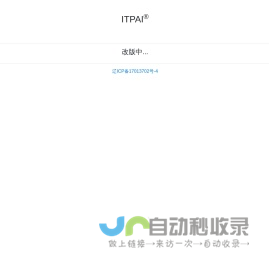 ITPAI 沈阳商派科技